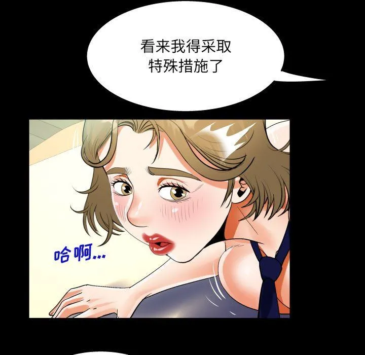 阿姨 第43话 第69页