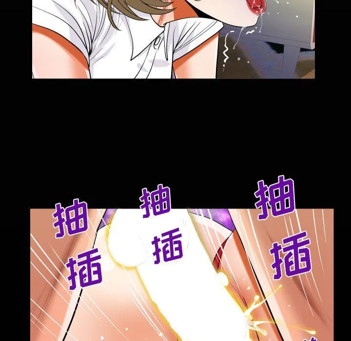 阿姨 第43话 第19页