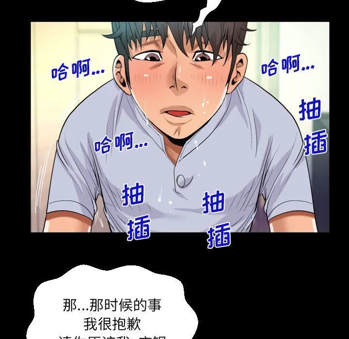 阿姨 第43话 第31页