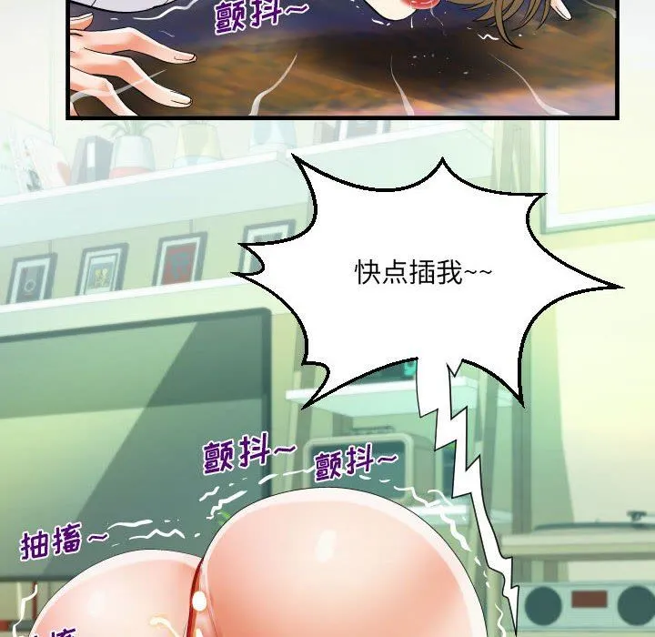 阿姨 第43话 第8页