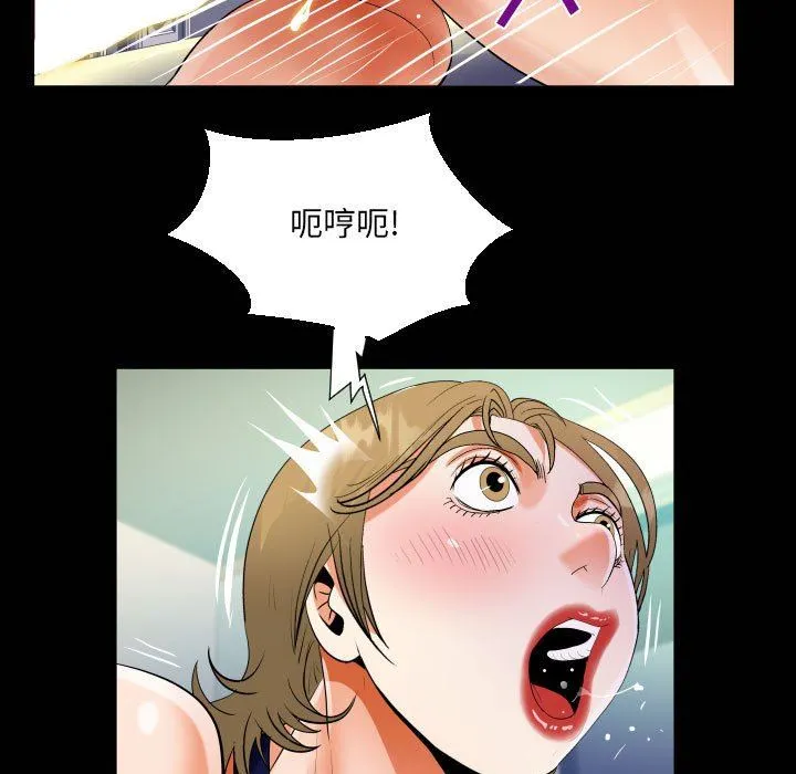 阿姨 第43话 第75页