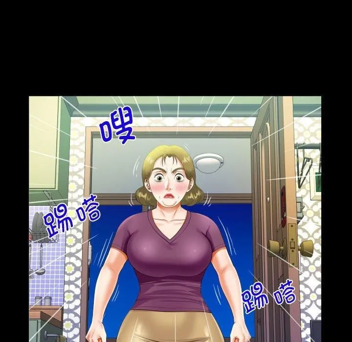 阿姨 第138話 第33页