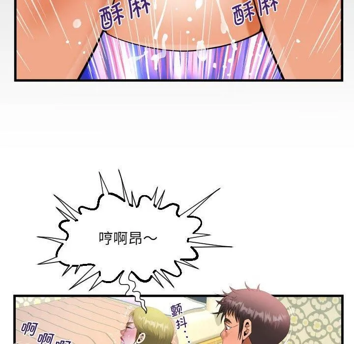 阿姨 第138話 第84页