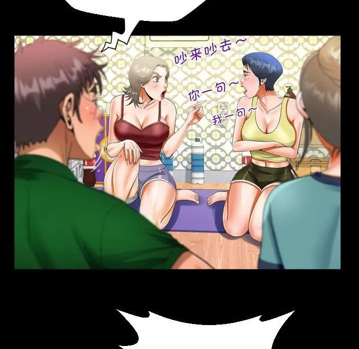 阿姨 第138話 第28页