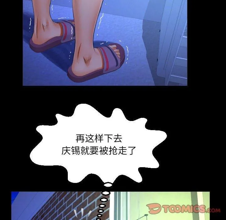 阿姨 第138話 第26页