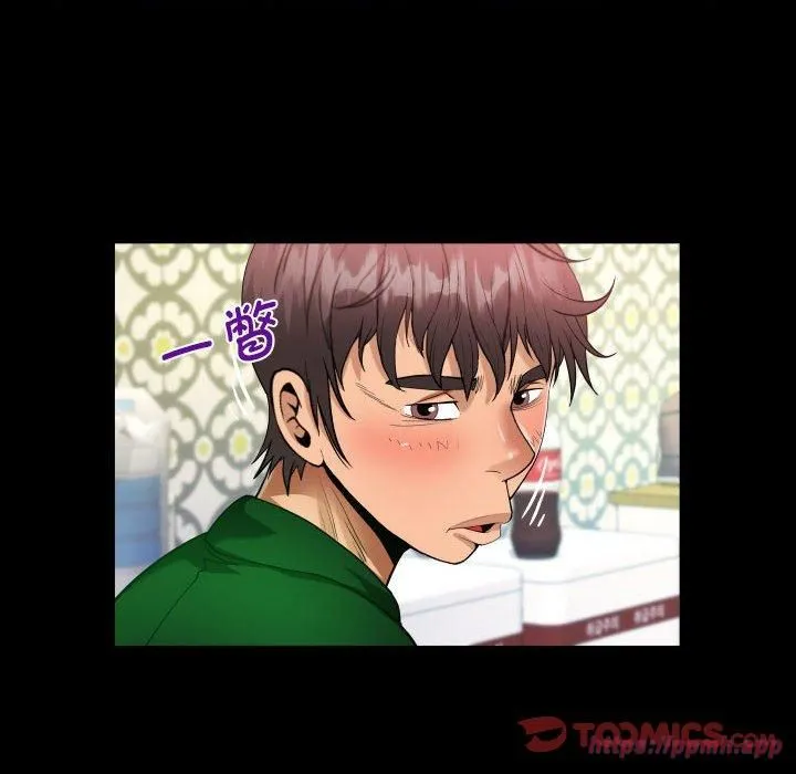 阿姨 第138話 第30页