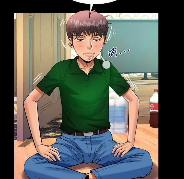 阿姨 第138話 第59页