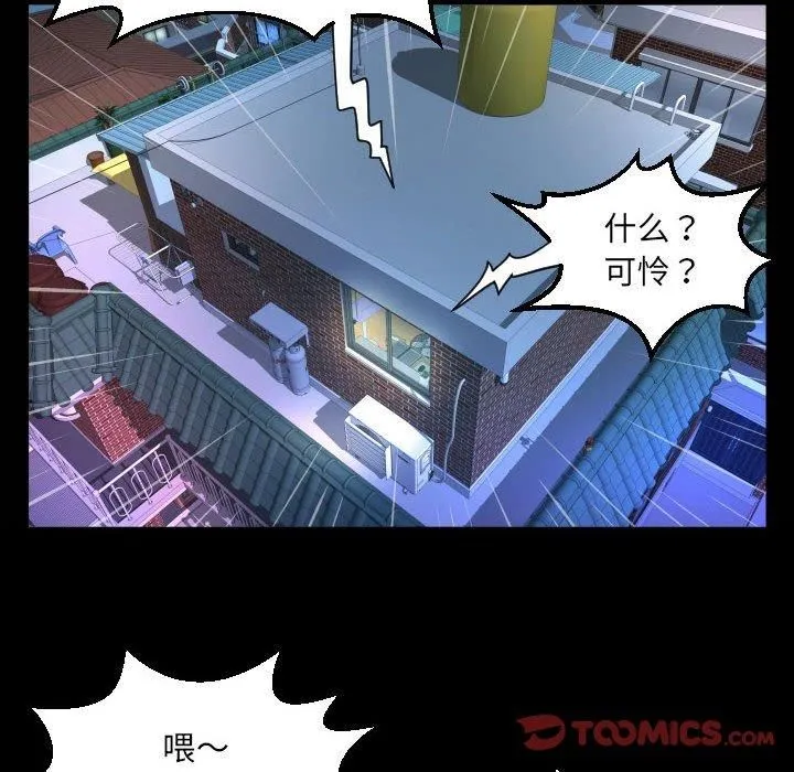 阿姨 第138話 第22页