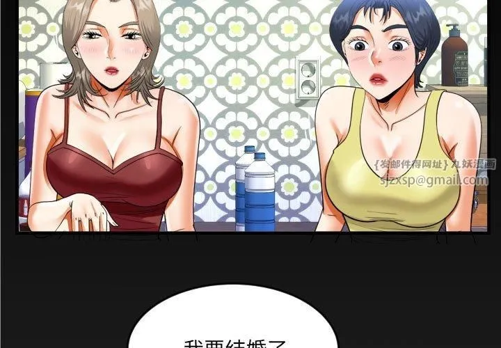 阿姨 第138話 第3页