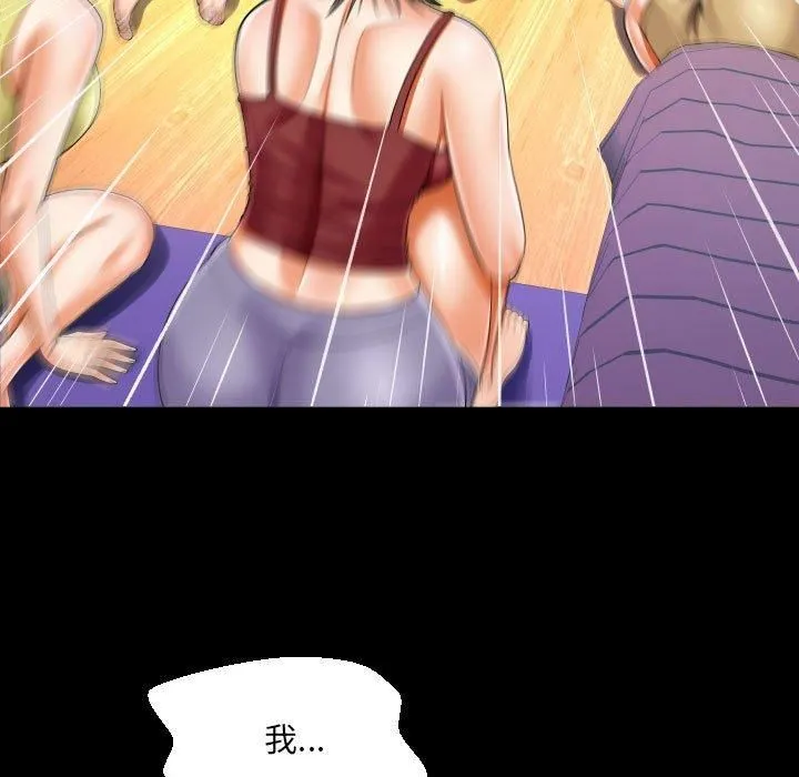 阿姨 第138話 第53页