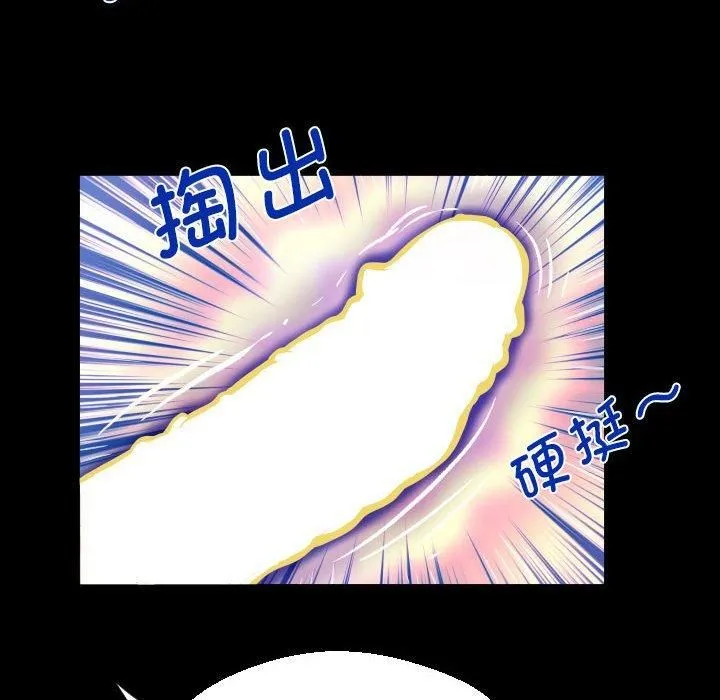 阿姨 第138話 第68页