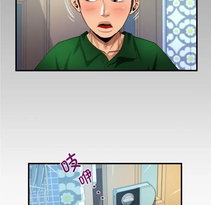 阿姨 第138話 第7页
