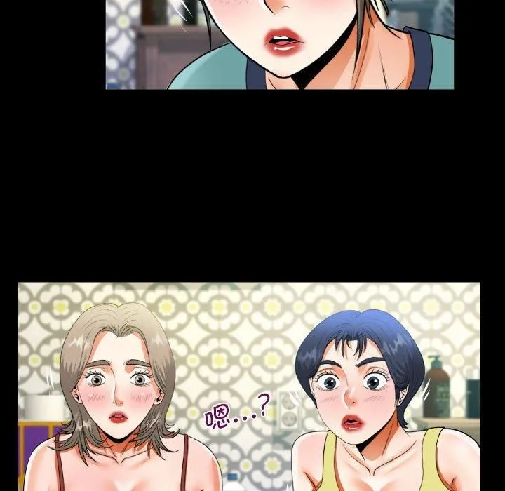 阿姨 第138話 第51页