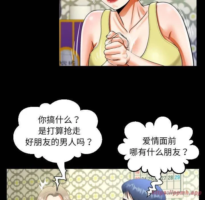 阿姨 第138話 第20页