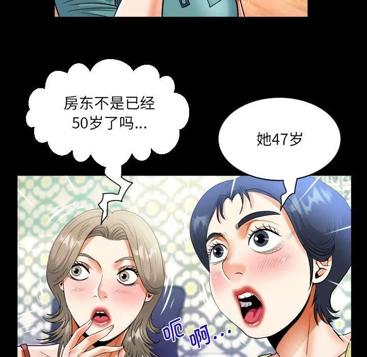 阿姨 第138話 第36页