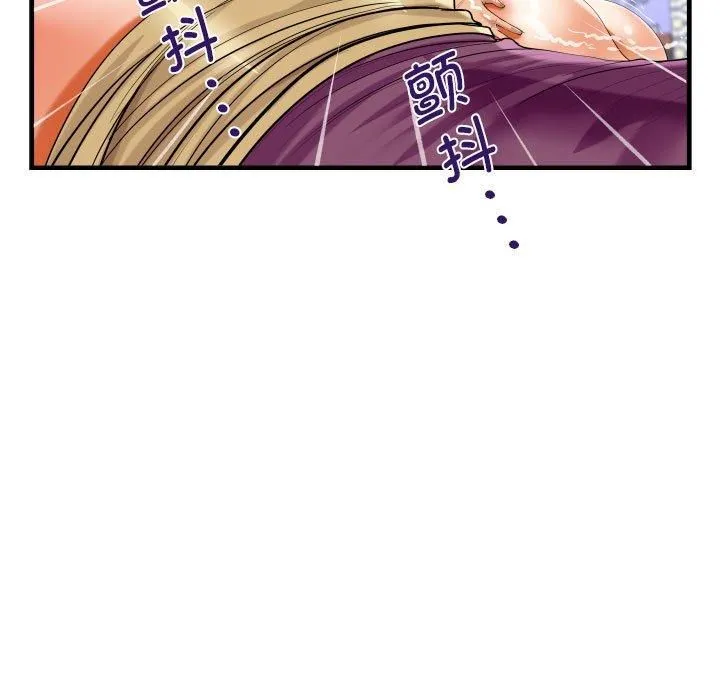 阿姨 第138話 第87页