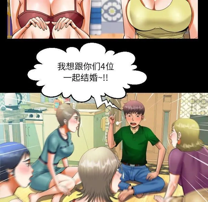 阿姨 第138話 第52页