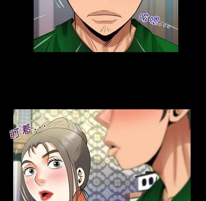 阿姨 第138話 第43页