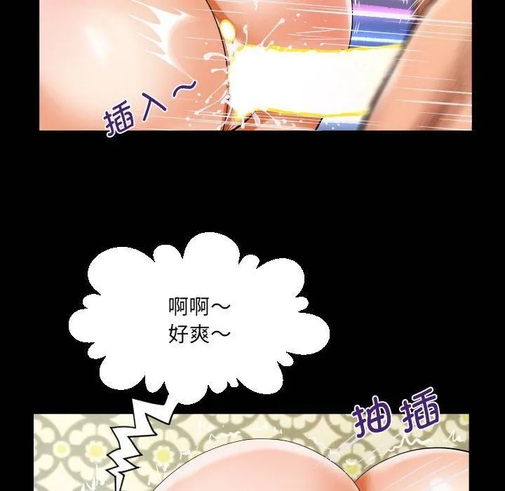 阿姨 第138話 第76页