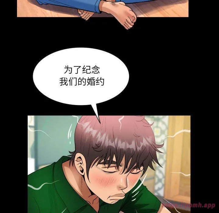阿姨 第138話 第60页