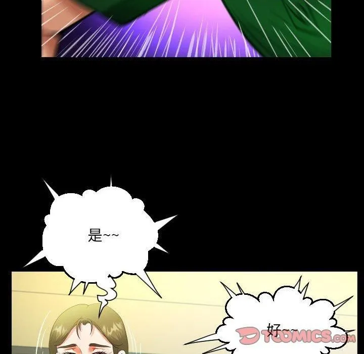 阿姨 第138話 第62页
