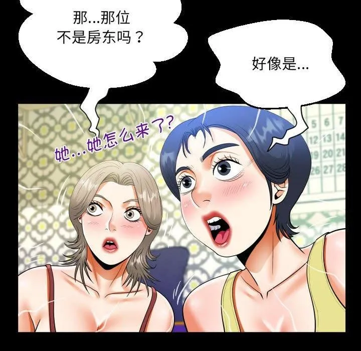 阿姨 第138話 第32页