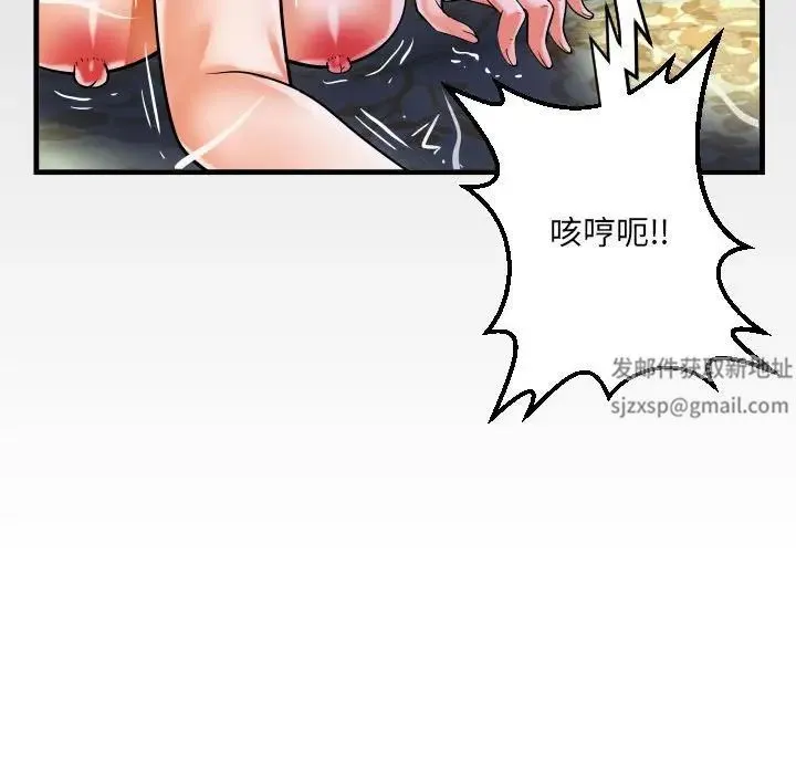 阿姨 第95話 第88页
