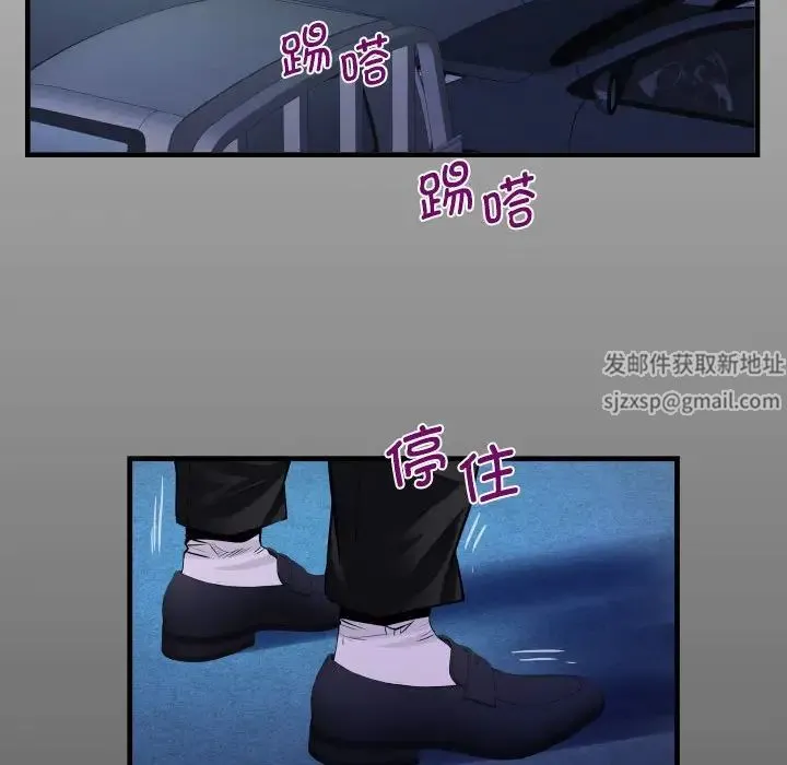 阿姨 第95話 第15页