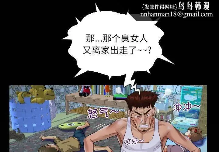 阿姨 第95話 第1页