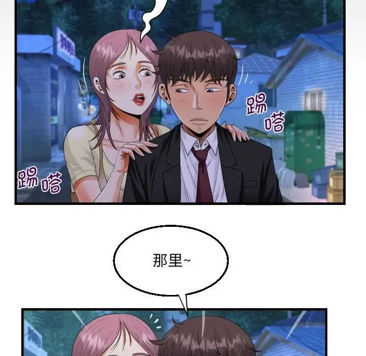 阿姨 第95話 第9页