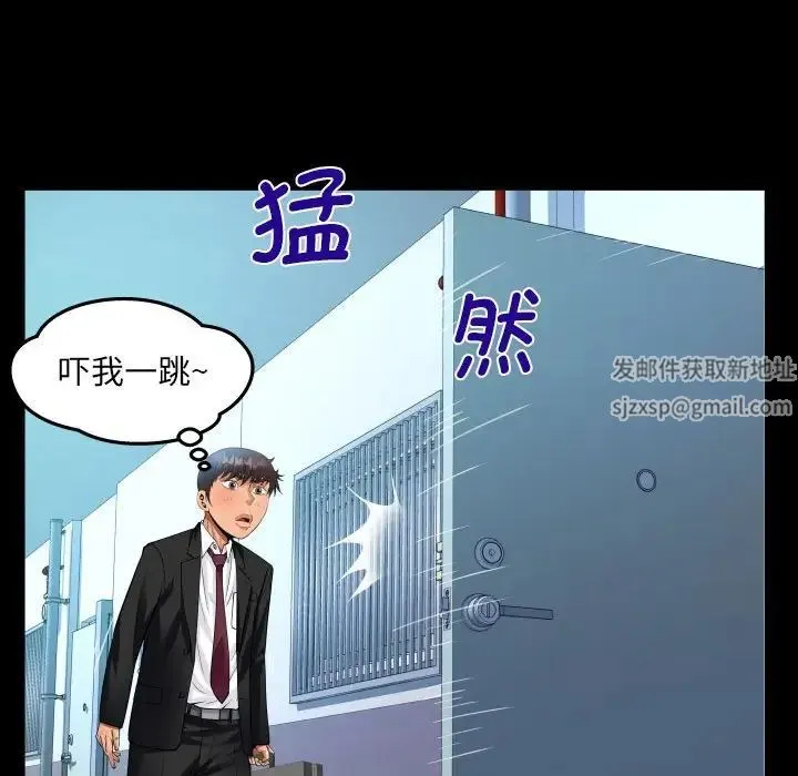 阿姨 第95話 第63页