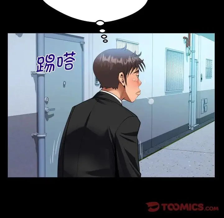 阿姨 第95話 第62页