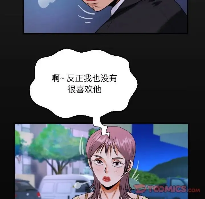 阿姨 第95話 第18页