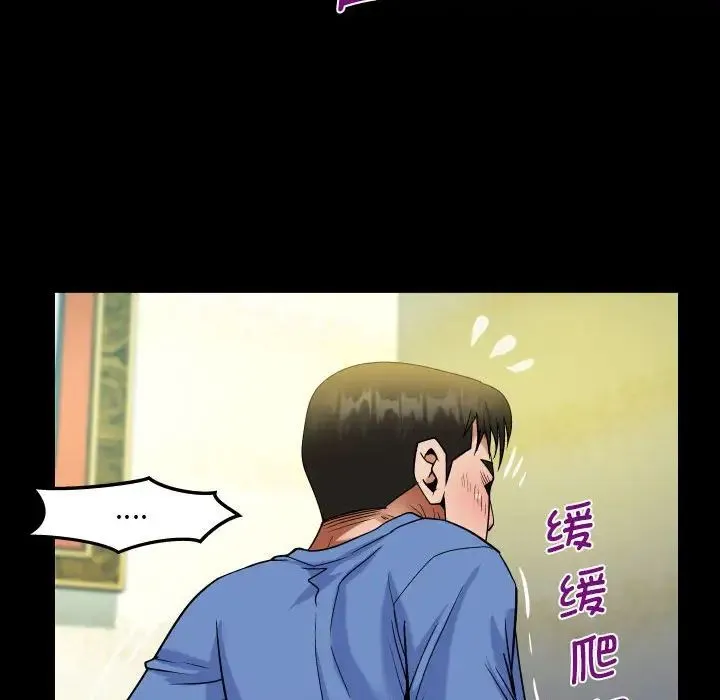 阿姨 第95話 第40页