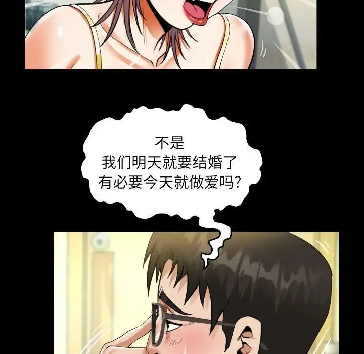 阿姨 第95話 第25页