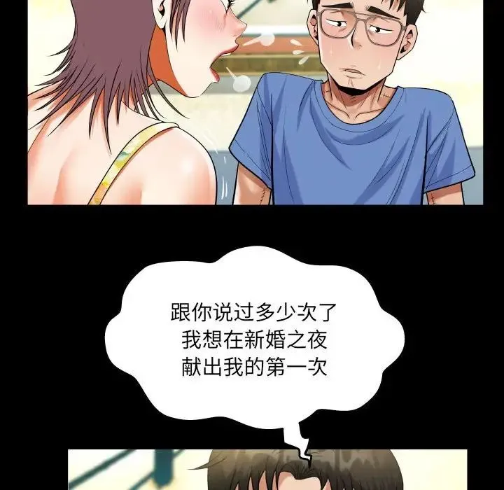 阿姨 第95話 第27页