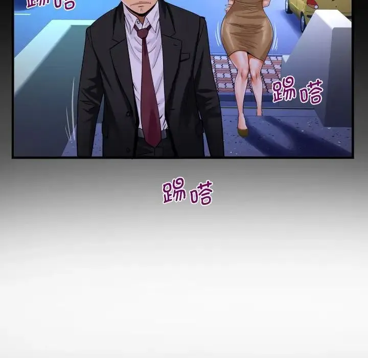 阿姨 第95話 第21页