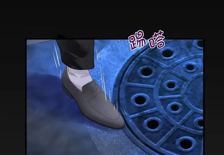 阿姨 第95話 第4页