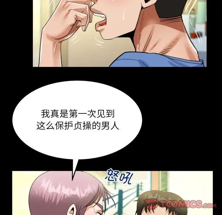 阿姨 第95話 第26页