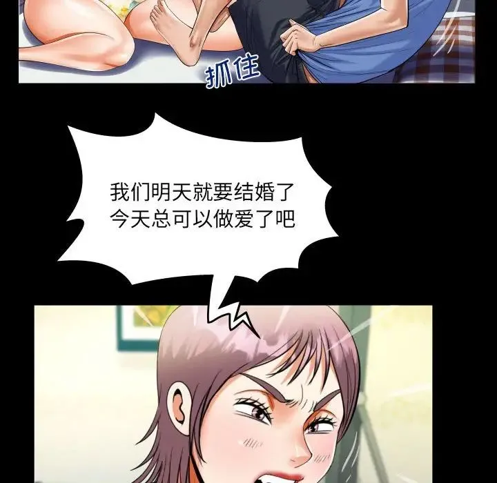 阿姨 第95話 第24页
