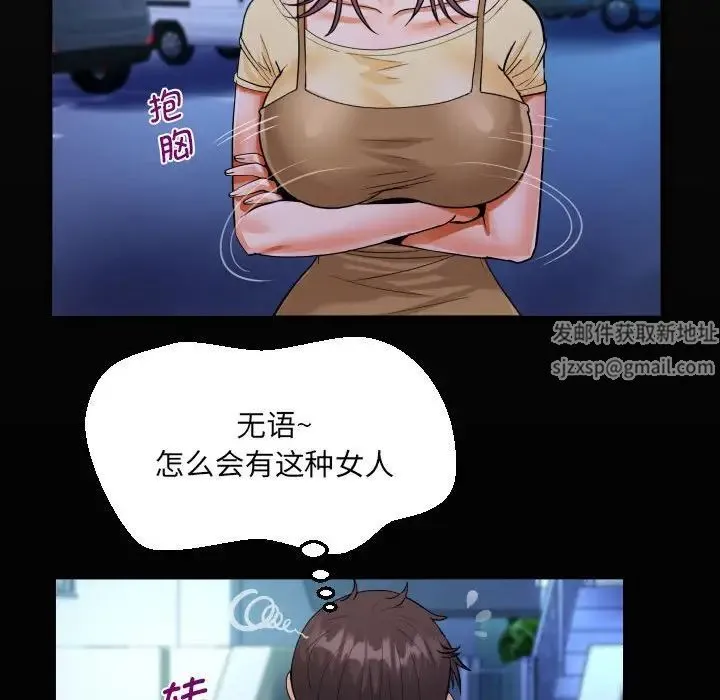 阿姨 第95話 第19页