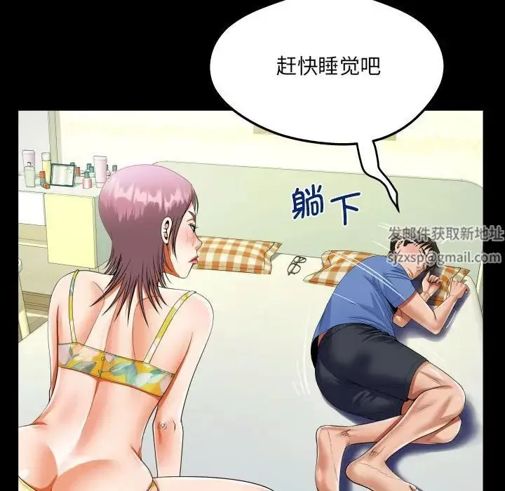 阿姨 第95話 第31页