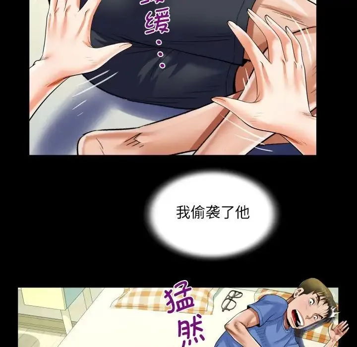 阿姨 第95話 第35页