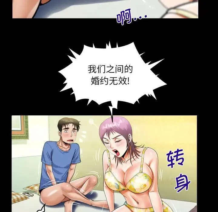 阿姨 第95話 第56页