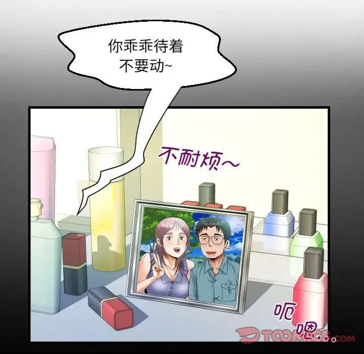 阿姨 第95話 第22页