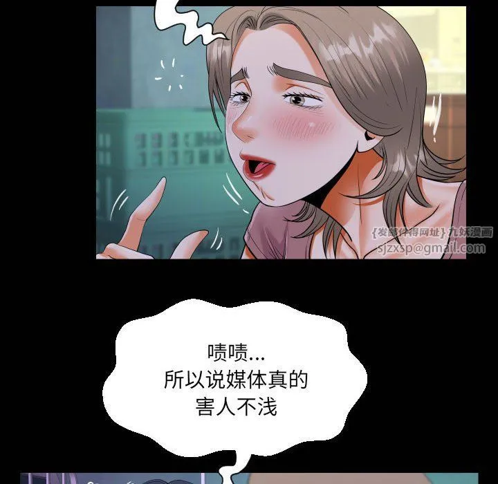 阿姨 第130話 第20页