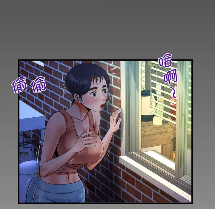 阿姨 第130話 第80页