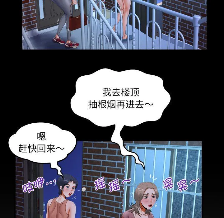 阿姨 第130話 第27页