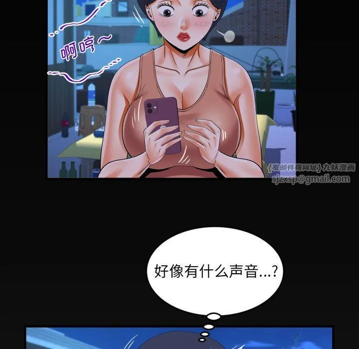 阿姨 第130話 第77页