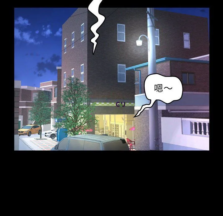 阿姨 第130話 第24页